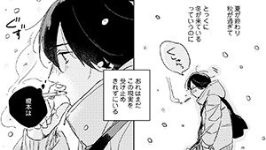コミックス描きおろし紹介