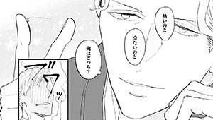 第1話後編