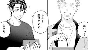 パーフェクトベッドルーム【お誕生日編】
