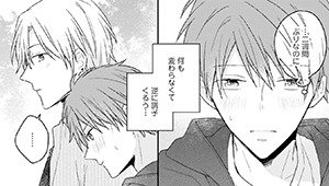 抱きしめて、見つめて、キスして【LOOK】