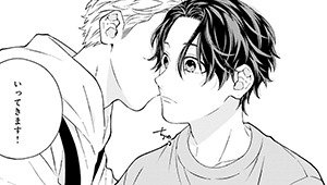 パーフェクトベッドルーム【単話】