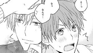 抱きしめて、見つめて、キスして【単話】
