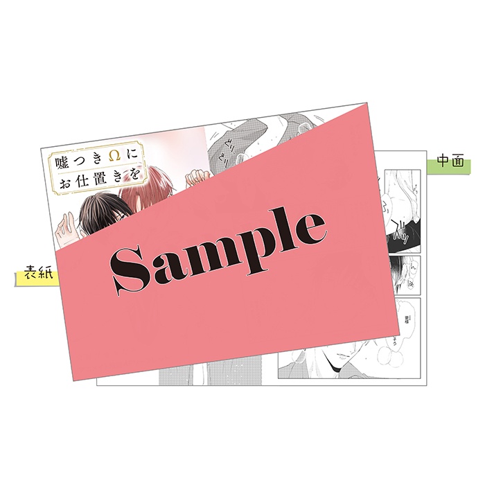 4Pリーフレット 描きおろしマンガ3P「意外な一面」