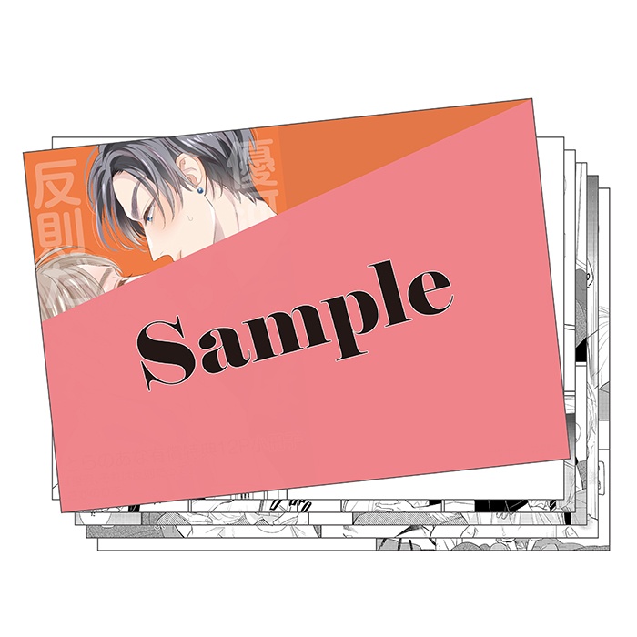 有償特典：12P小冊子 描きおろし表紙イラスト＋マンガ8P「優河、それは反則だって」