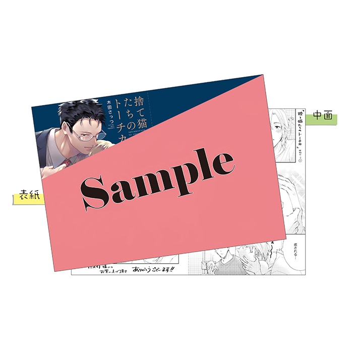 4Pリーフレットデータ 描きおろしマンガ2P「ネコ吸い」(※紙本と共通)