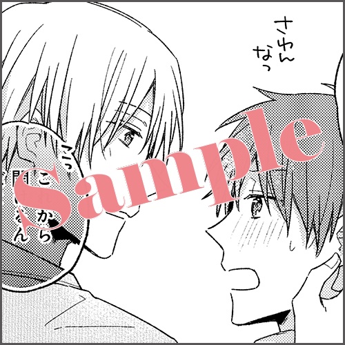 4Pリーフレット 描きおろしマンガ3P「証」